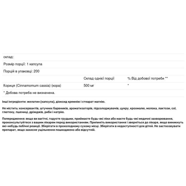 Кора кориці, Cinnamon Bark, Pure Naturals, 500 мг, 200 капсул