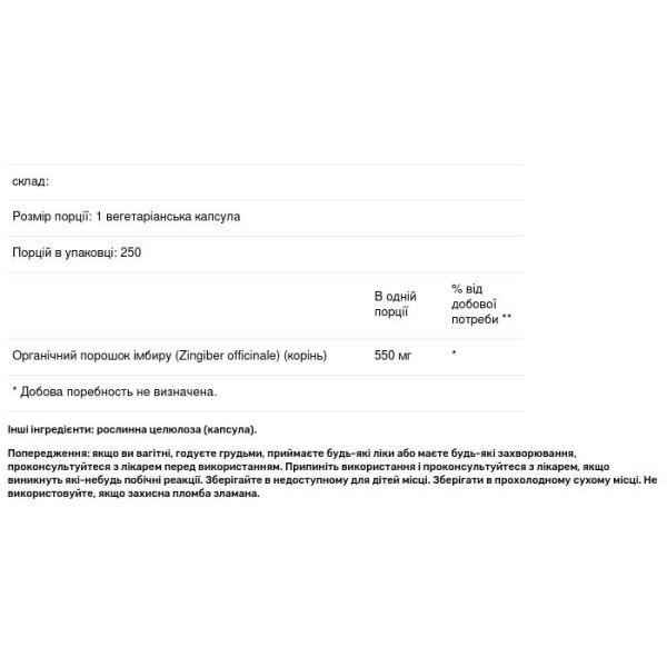 Корінь імбиру, Ginger Root, Pure Naturals, 550 мг, 250 вегетаріанських капсул