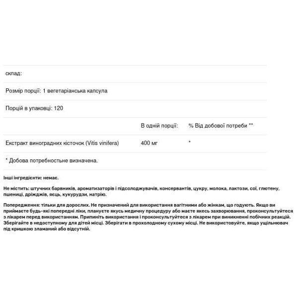 Екстракт виноградних кісточок, Grapeseed Extract, Pure Naturals, 400 мг, 120 вегетаріанських капсул