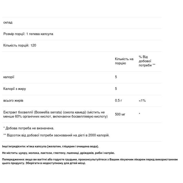 Босвеллія, екстракт, Boswellia Extract, Pure Naturals, 500 мг, 120 гелевих капсул