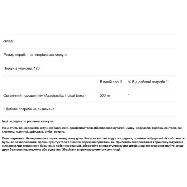 Нім, Neem, Pure Naturals, 500 мг, 120 вегетаріанських капсул