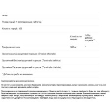 Трифала 500 мг органик, Pure Naturals Triphala, 120 вегетарианских капсул