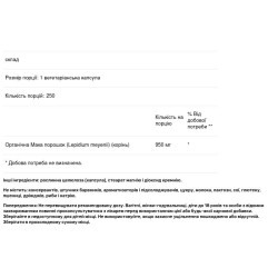 Маку корінь 950 мг, Pure Naturals Maca, 250 вегетаріанських капсул