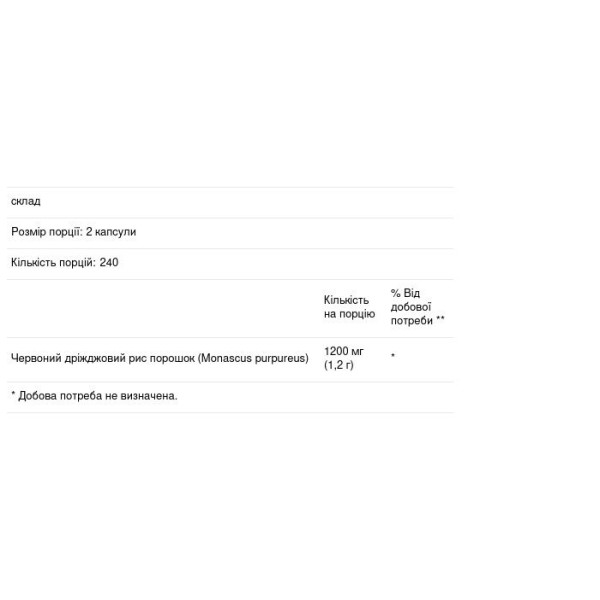 Червоний дріжджовий рис, Red Yeast Rice, Pure Naturals, 1200 мг, 480 капсул