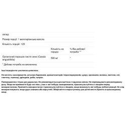 Сенна 500 мг органік, Pure Naturals Organic Senna, 120 вегетаріанських капсул