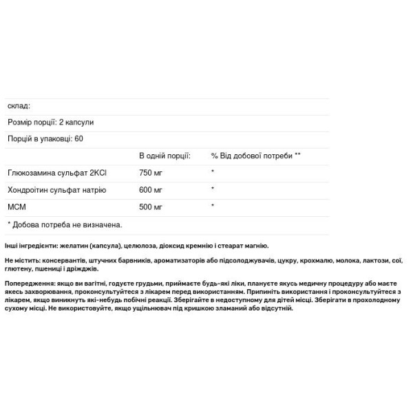 Глюкозамін, хондроїтин та MSM, Glucosamine, Chondroitin and MSM, Pure Naturals, 120 капсул