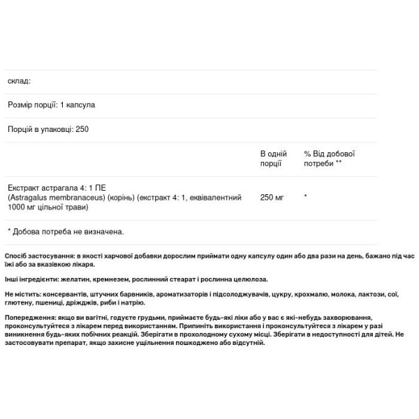 Астрагал, Astragalus, Pure Naturals, 1000 мг, 250 капсул