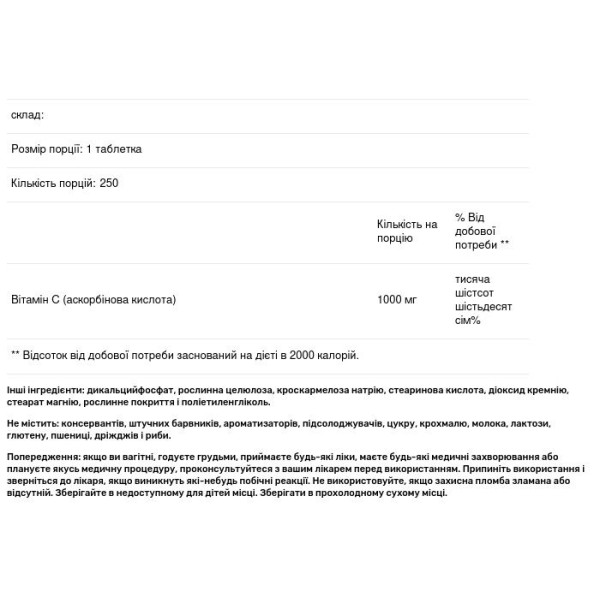 Вітамін C, Vitamin C, Pure Naturals, 1000 мг, 250 таблеток