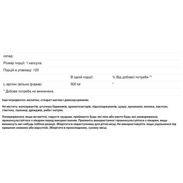 L-аргінін, L-Arginine, Pure Naturals, 500 мг, 120 капсул