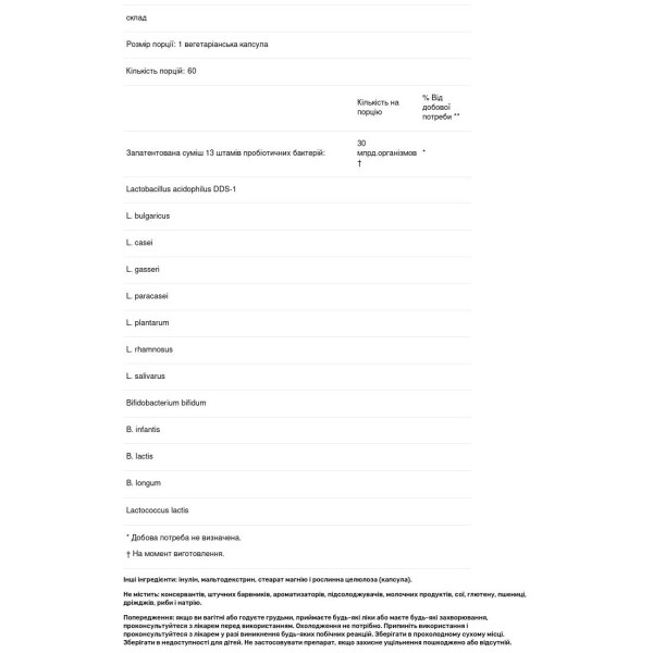 Пробіотик, Probiotic, Pure Naturals, 30 млрд КУО, 13 штамів, 60 вегетаріанських капсул