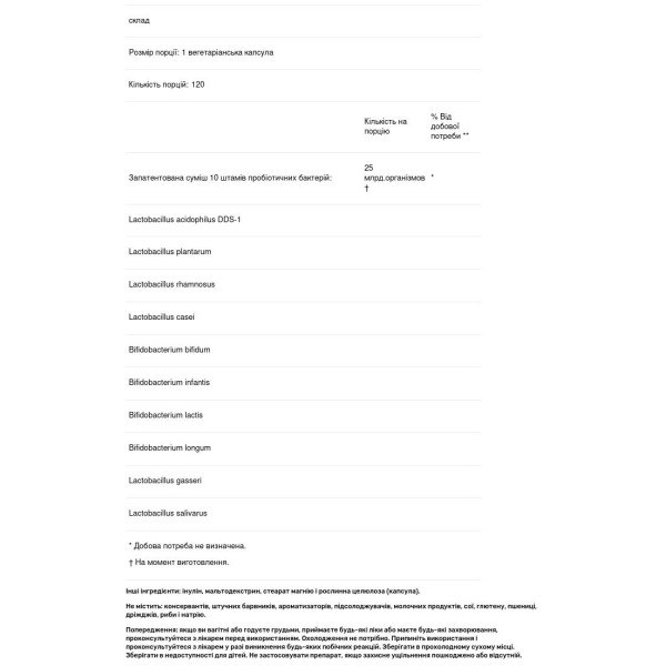 Пробіотик, Probiotic, Pure Naturals, 25 млрд. КУО, 120 вегетаріанських капсул