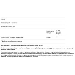 Боярышник ягоды 565 мг, Pure Naturals Hawthorn Berries, 240 капсул