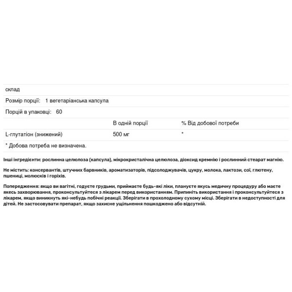 Глютатіон, L-Glutathione, Pure Naturals, 500 мг, 60 вегетаріанських капсул