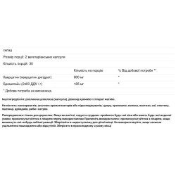 Кверцетин + бромелайн, Pure Naturals Quercetin Bromelain, 60 вегетарианских капсул