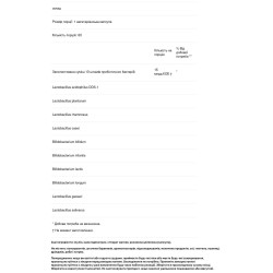 Пробіотик 15 млрд ДЕШЕ 10 штамів, Pure Naturals Probiotic, 60 вегетаріанських капсул