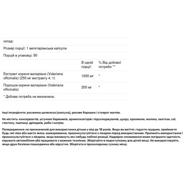 Валеріана, Valerian Complex, Pure Naturals, комплекс, 1200 мг, 90 вегетаріанських капсул