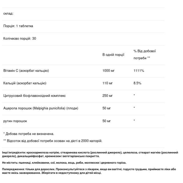 Вітамін С, Vitamin C-1000, Biophix, комплекс, 30 таблеток