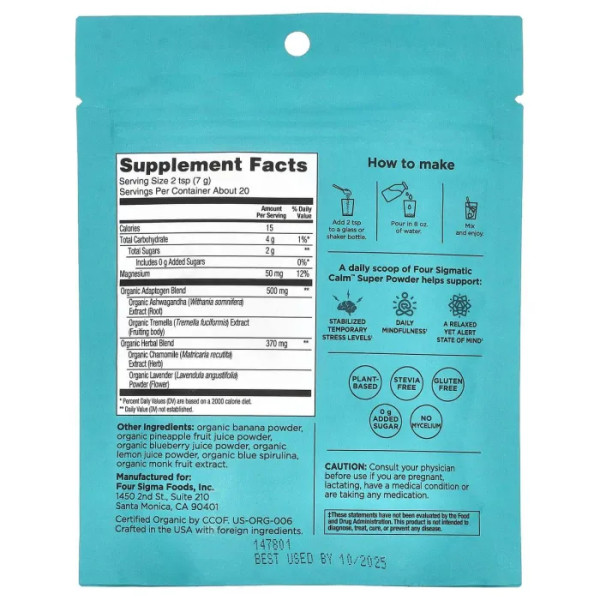 Суміш адаптогенів ашваганди та тремели, з магнієм та заспокійливими травами, Super Powder with Ashwaganda & Tremella Mushroom, Four Sigmatic, органік, зі смаком лохини та лаванди, 140 г