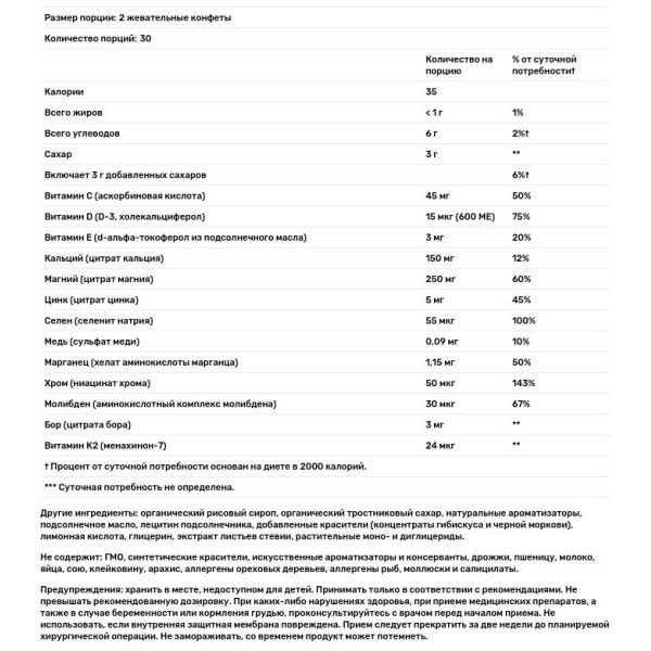 Комплекс мінералів, Adult Mineral Formula, SmartyPants, ягідний мікс, 60 жувальних цукерок