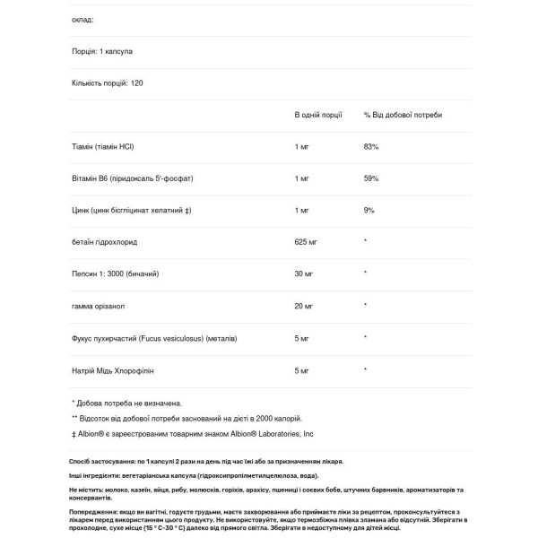 Травна підтримка, Digestive Aid, Klaire Labs, 120 капсул