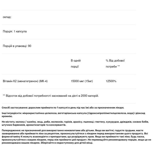 Вітамін К2 (менатетренон), Ultra K2 Menatetrenone, Klaire Labs, 15 мг, 90 капсул