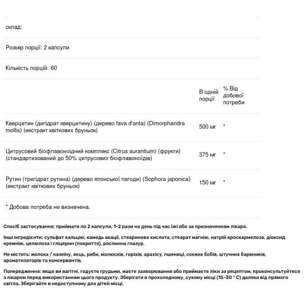 Комплекс біофлавоноїдів, Bioflavonoid Complex, Klaire Labs, 120 капсул