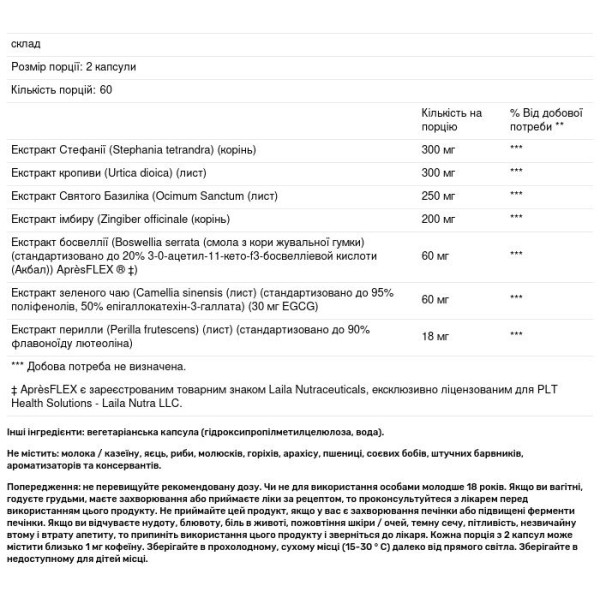 Протизапальний комплекс з босвелією, стефанією та кропивою, InflammoHealth, Klaire Labs, гіпоалергенна формула, 120 капсул