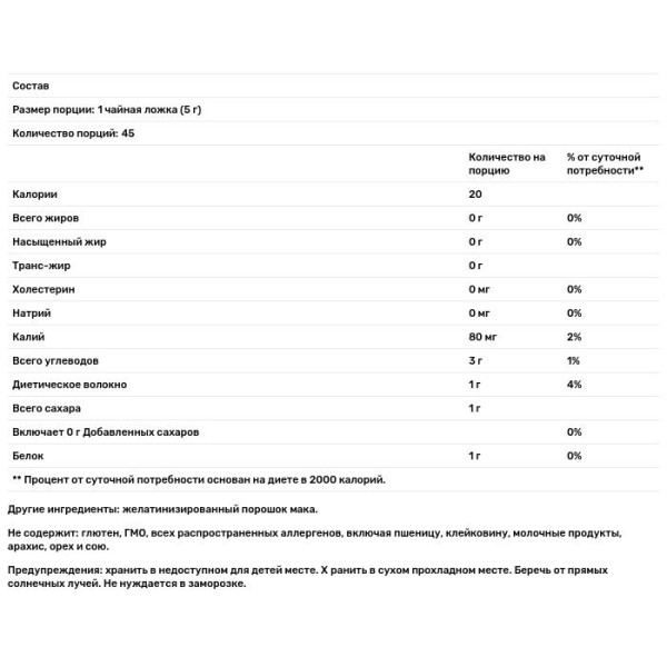 Мака, Maca, Zint, органик, желатинизированный порошок, 227 г