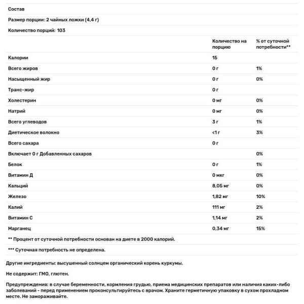 Куркума, Turmeric, Zint, органік, порошок, 454 г