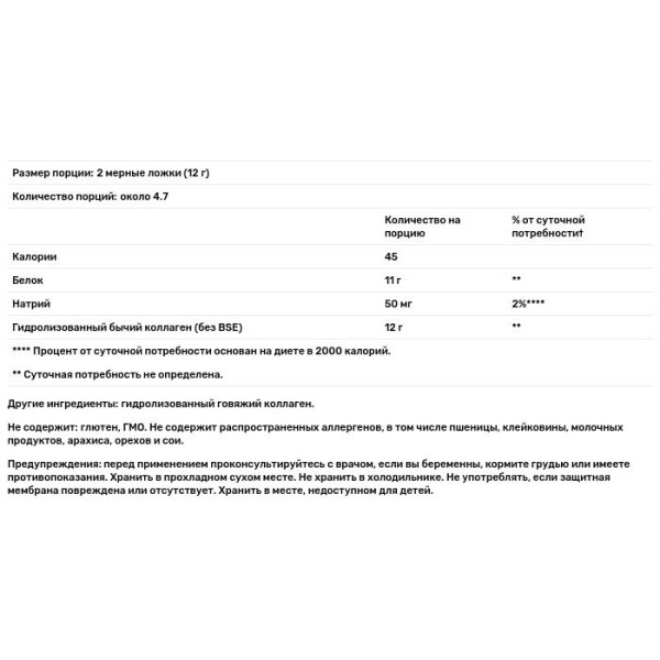 Колаген гідролізований, I і III типу, Hydrolyzed Collagen, Zint, порошок, 56,6 г