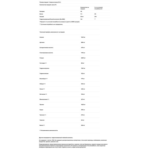 Колаген гідролізований, I і III типу, Hydrolyzed Collagen, Zint, порошок, 907 г