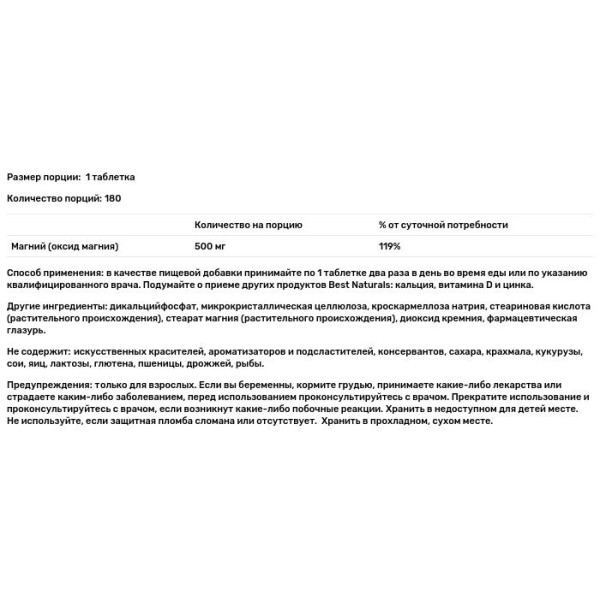 Хлорид магнію, Magnesium Chloride, Best Naturals, 520 мг, 120 таб.