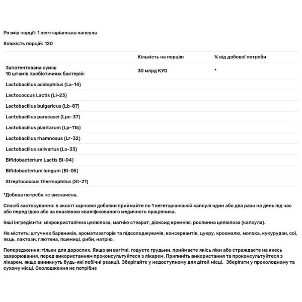 Пробіотики, Probiotic, Best Naturals, 30 млрд КУО, 120 вегетаріанських капсул