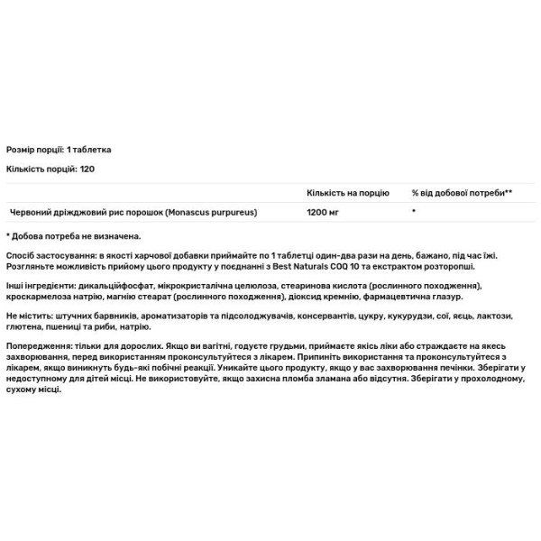 Червоний дріжджовий рис, Red Yeast Rice, Best Naturals, 1200 мг, 120 таблеток