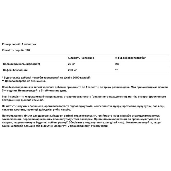 Кофеїн, Caffeine, Best Naturals, 200 мг, 120 таблеток