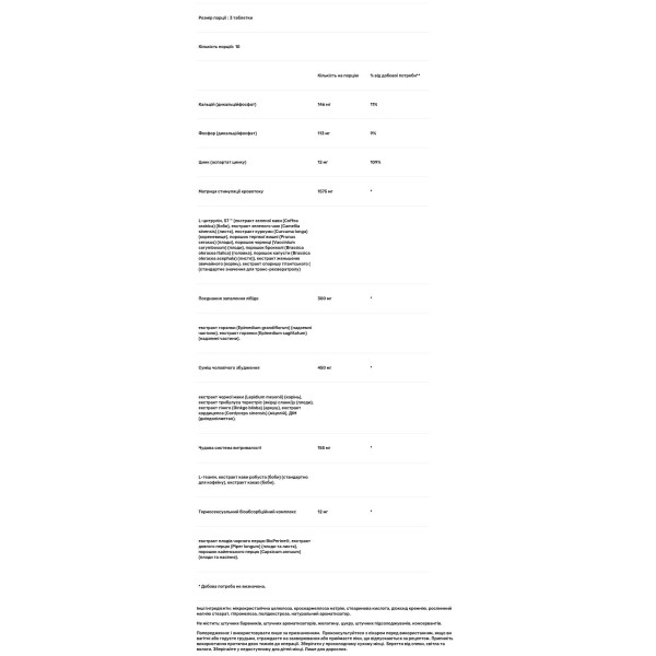 Підтримка чоловічого здоров'я, Score! XXL, Force Factor, 30 таблеток