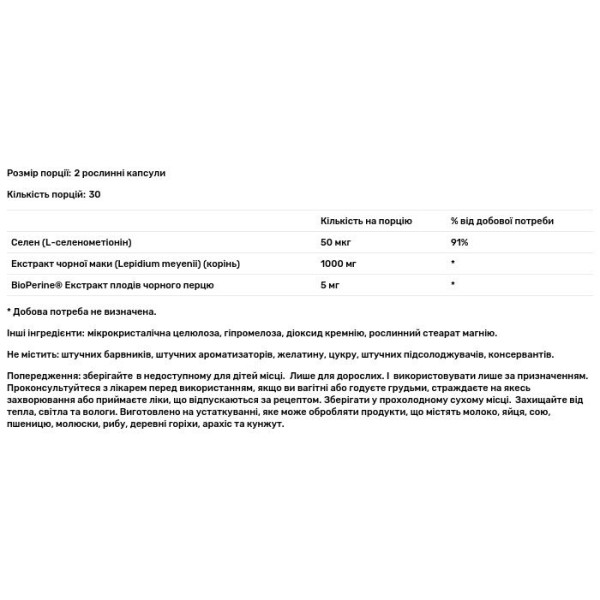 Чорна мака, Black Maca, Force Factor, 60 капсул