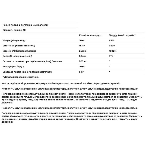 Підвищення тестостерону, Deer Antler Velvet (IGF-1), Force Factor, 60 капсул