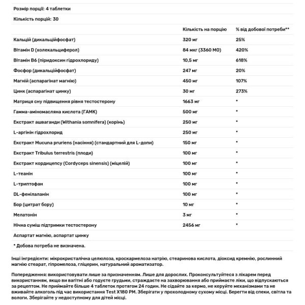 Підвищення тестостерону, Test X180 PM, Force Factor, нічний, 120 таблеток