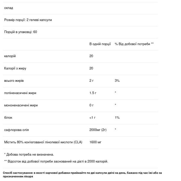 Кон'югована лінолева кислота, CLA, Pure Naturals, 1000 мг, 120 гелевих капсул