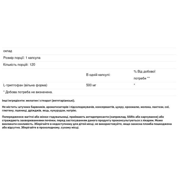 L-триптофан, L-Tryptophan, Pure Naturals, 500 мг, 120 капсул