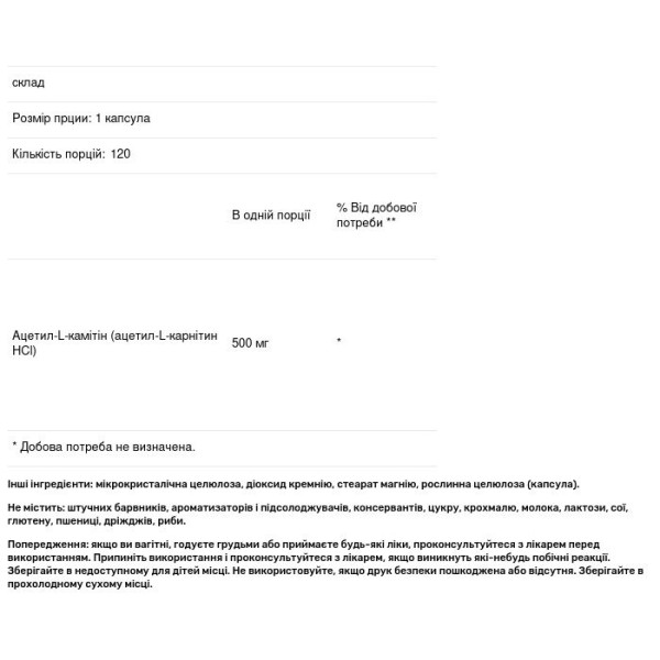 Ацетил L-карнітин, Acetyl L-Carnitine, Pure Naturals, 500 мг, 120 капсул