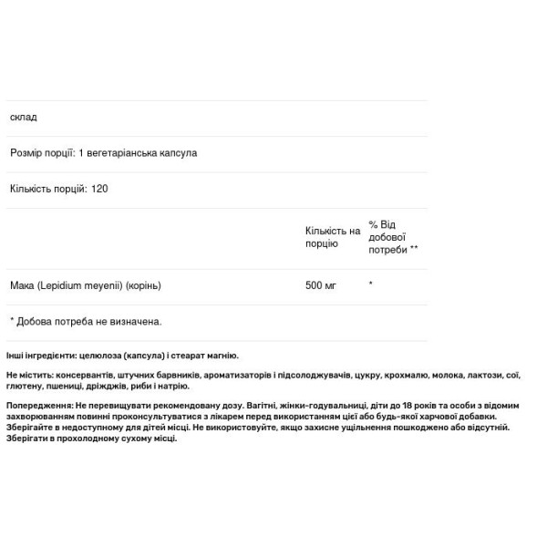 Мака, корінь, Maca, Pure Naturals, 500 мг, 120 вегетаріанських капсул