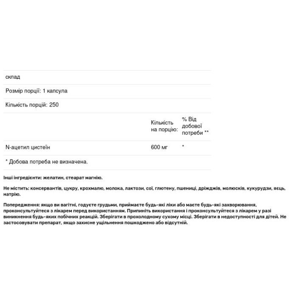 Ацетилцистеїн, NAC, Pure Naturals, 600 мг, 250 капсул