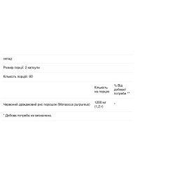 Красный дрожжевой рис 1200 мг, Pure Naturals Red Yeast Rice, 120 капсул