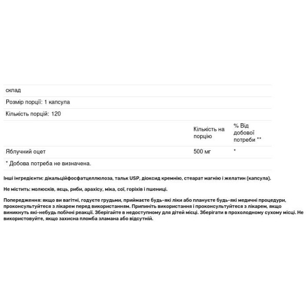 Яблучний оцет, Apple Cider Vinegar, Pure Naturals, 500 мг, 120 капсул