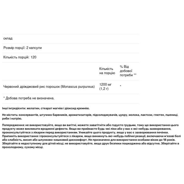 Червоний дріжджовий рис, Red Yeast Rice, Pure Naturals, 1200 мг, 240 капсул