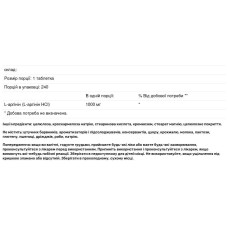 L-аргінін 1000 мг, Pure Naturals L-Arginine, 240 таблеток