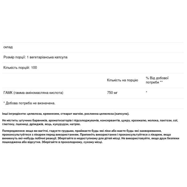 ГАМК (гамма-аміномасляна кислота), GABA, Pure Naturals, 750 мг, 100 вегетаріанських капсул