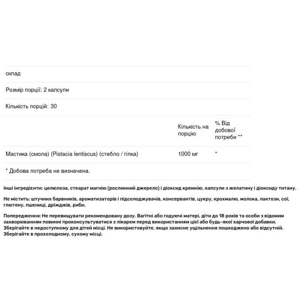 Смола мастикового дерева, Mastic Gum, Pure Naturals, 500 мг, 60 капсул